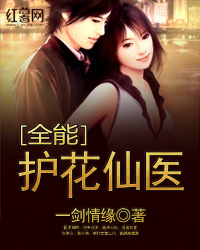 ȫ�ܻ�����ҽ