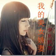 �ҵ���Ů����