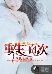 ����һ�ٴ�