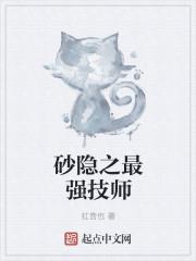 ɰ��֮��ǿ��ʦ