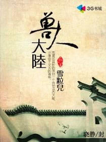 ��Խ֮���˴�½