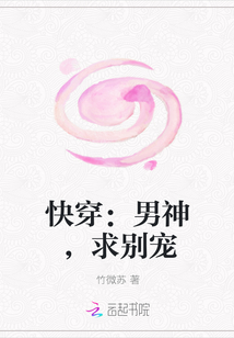 快穿:男神,求别宠
