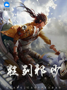 叶枫艾德林