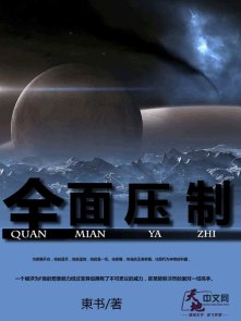 我能随机穿越