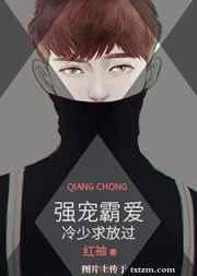 强宠霸爱,冷少求放过