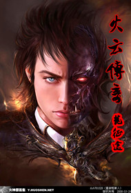 火云传奇