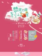 影后重生:禁欲总裁,别过来!
