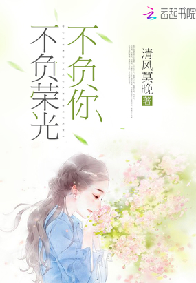 不负荣光,不负你