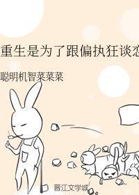 ������Ϊ�˸�ƫִ��̸����