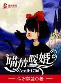 喵情暖婚
