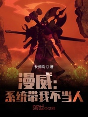 漫威:系统带我不当人