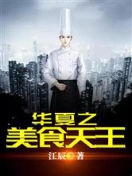 ����֮��ʳ����