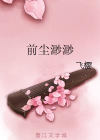 苏爽世界崩坏中